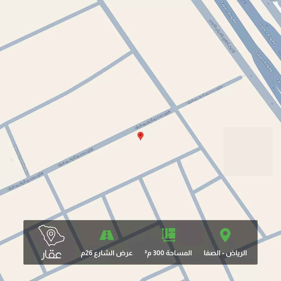 أرض للبيع في شارع محمد بن الهيثم بن شبابه, حي الصفاء, مدينة الرياض, منطقة الرياض 1 صورة