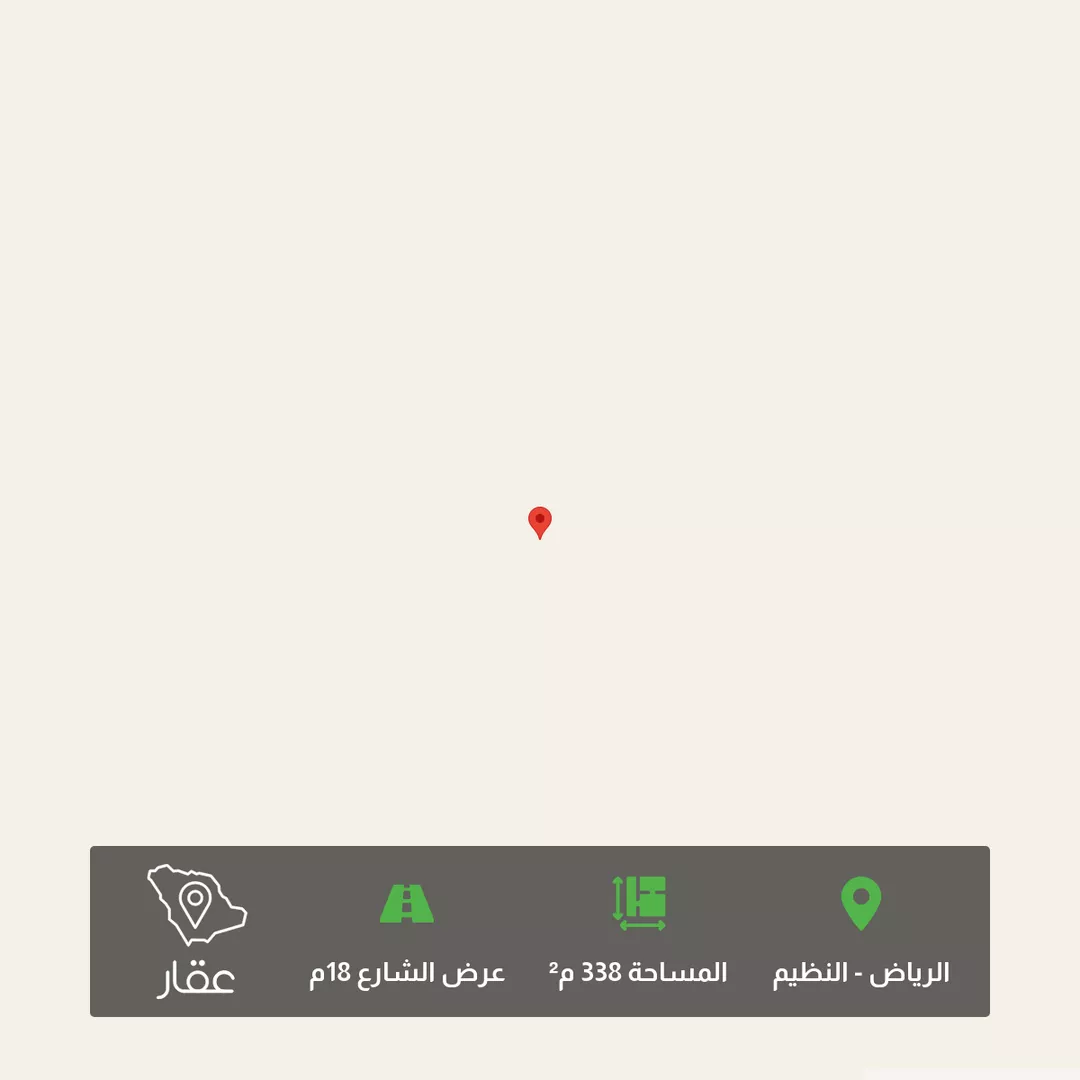 أرض للبيع في حي النظيم, مدينة الرياض, منطقة الرياض 1 صورة