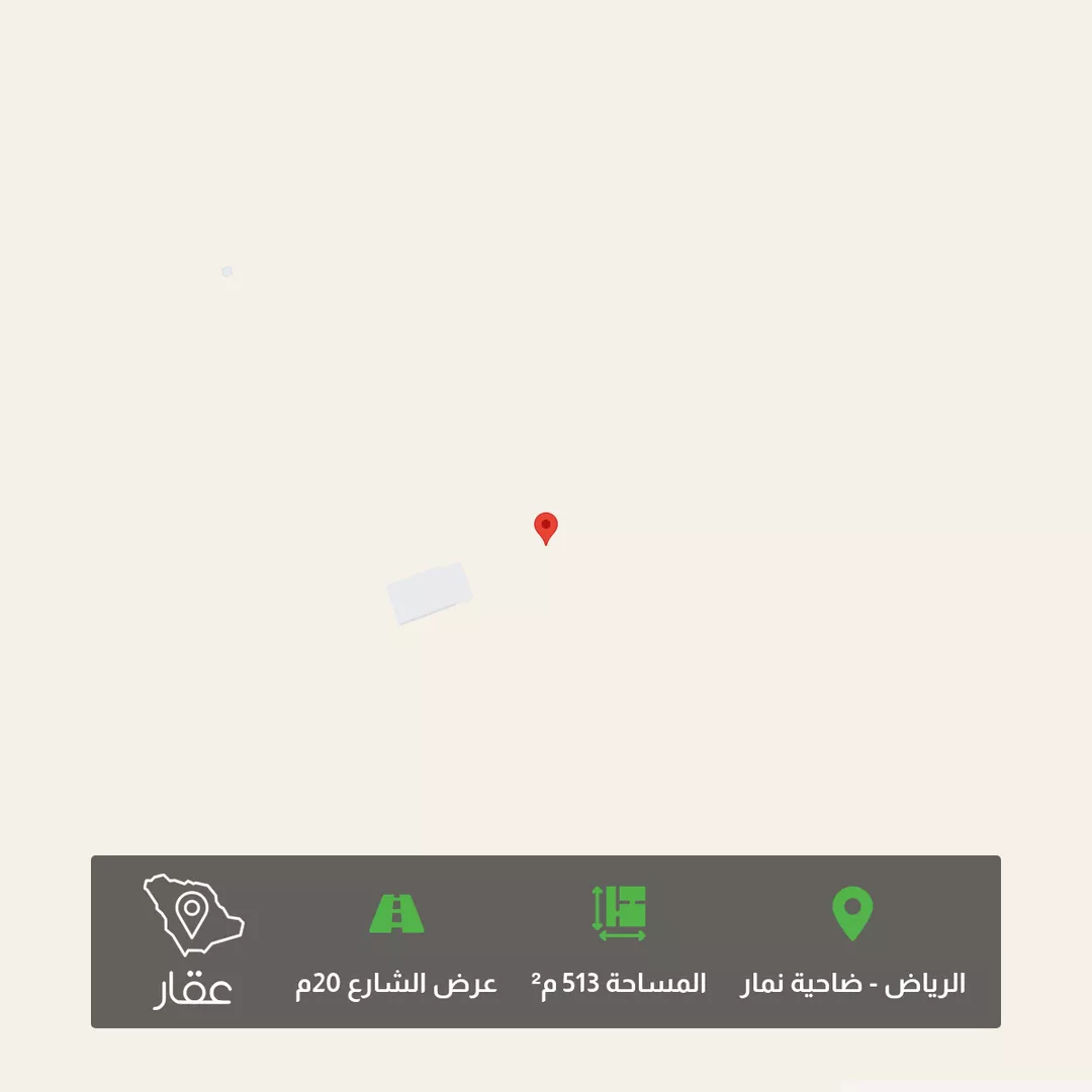 أرض للبيع في حي ضاحية نمار, مدينة الرياض, منطقة الرياض 1 صورة