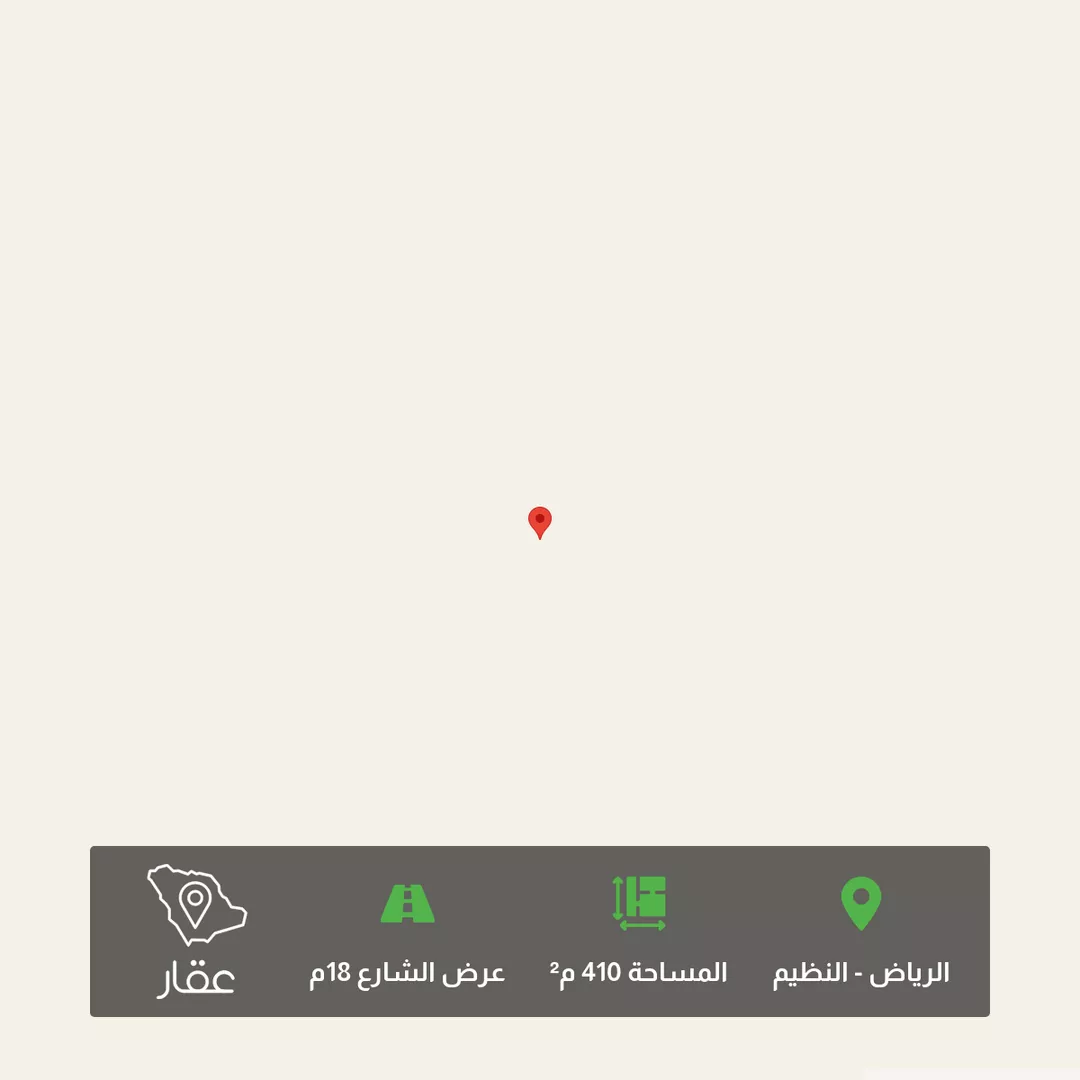 أرض للبيع في حي النظيم, مدينة الرياض, منطقة الرياض 1 صورة