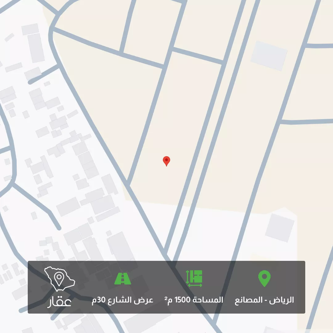 أرض للبيع في حي المصانع, مدينة الرياض, منطقة الرياض 1 صورة