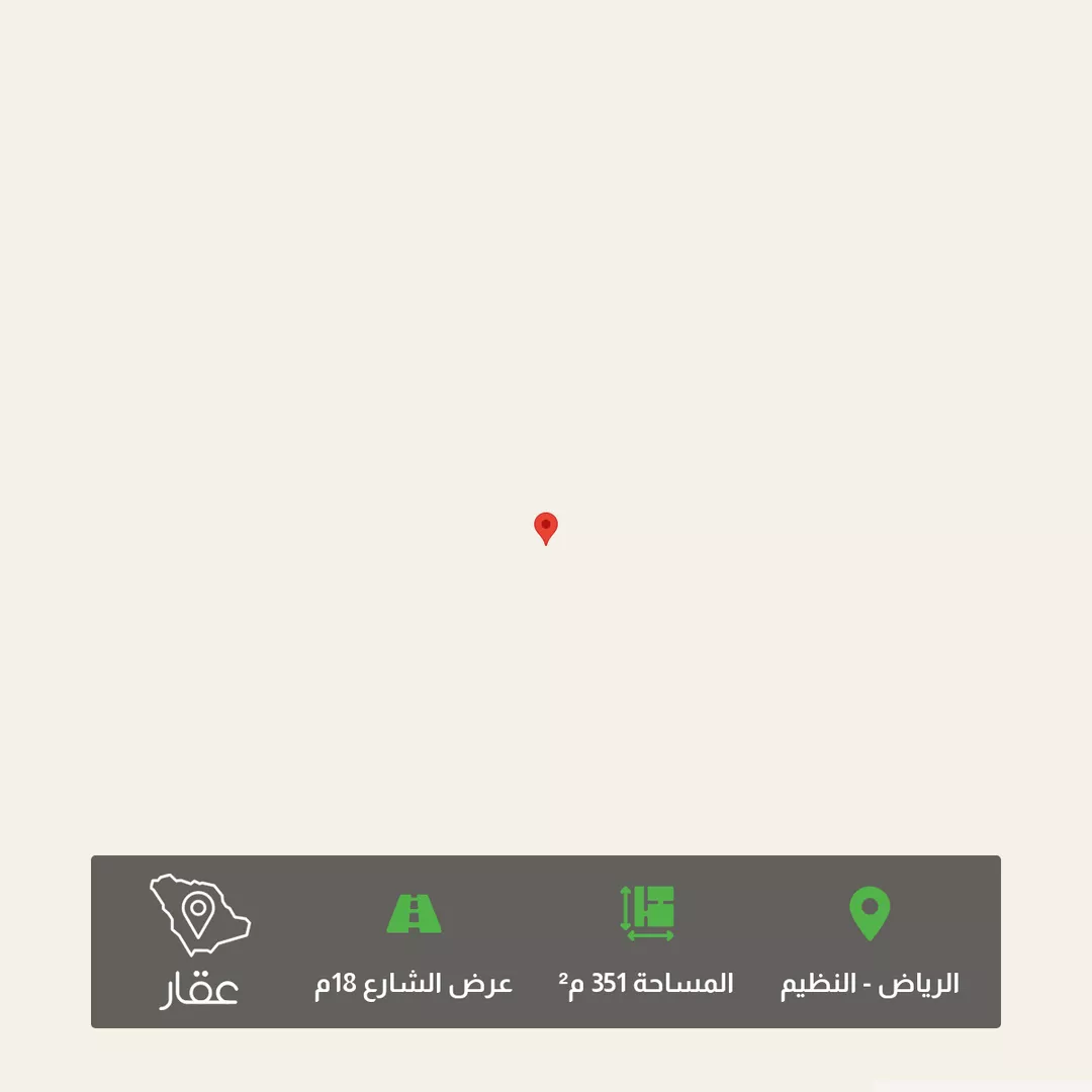أرض للبيع في حي النظيم, مدينة الرياض, منطقة الرياض 1 صورة