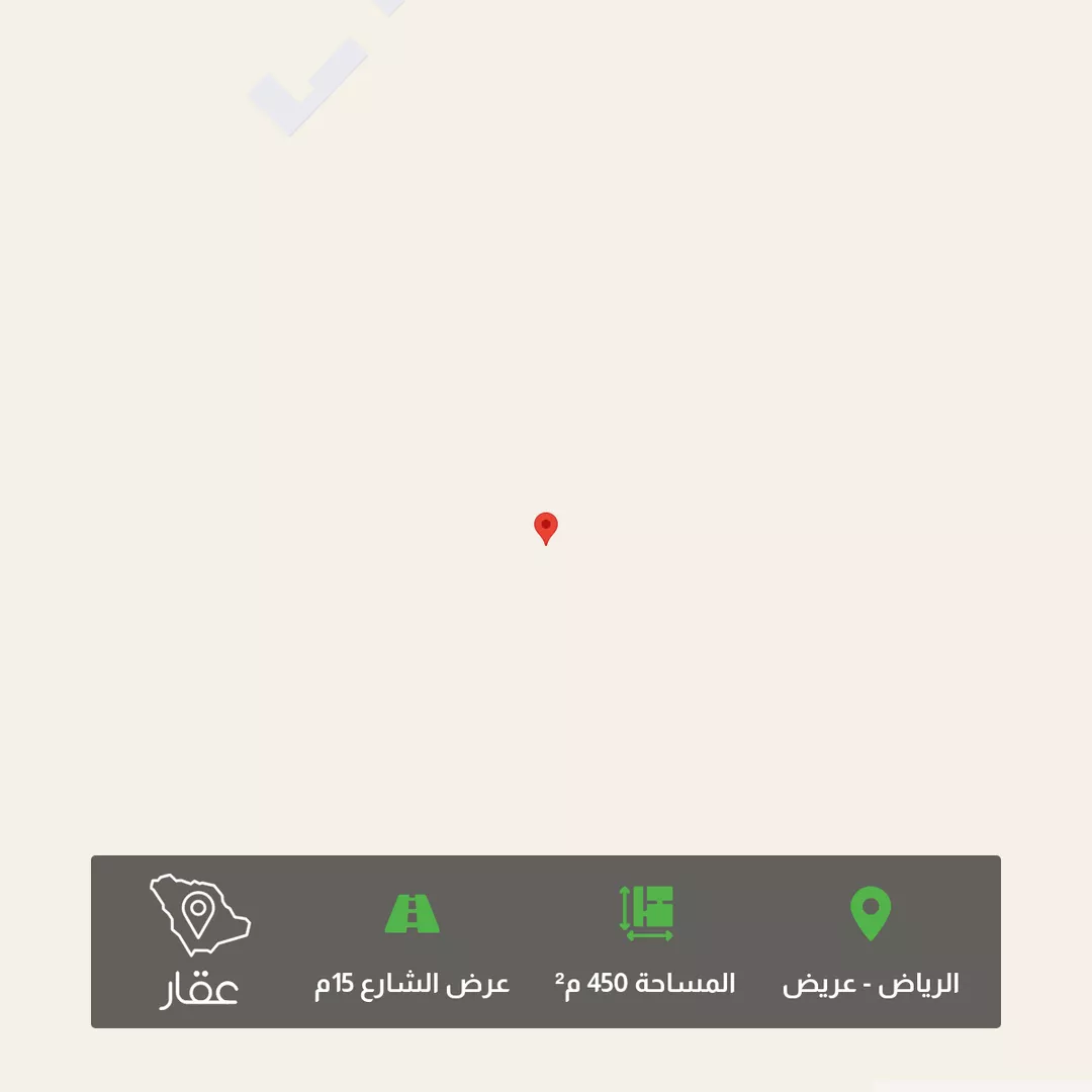 أرض للبيع في حي عريض, مدينة الرياض, منطقة الرياض 1 صورة