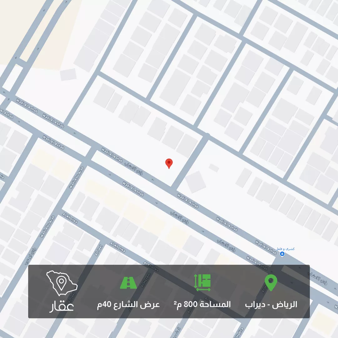أرض للبيع في شارع وادي الأعشاب, حي ديراب, مدينة الرياض, منطقة الرياض 1 صورة