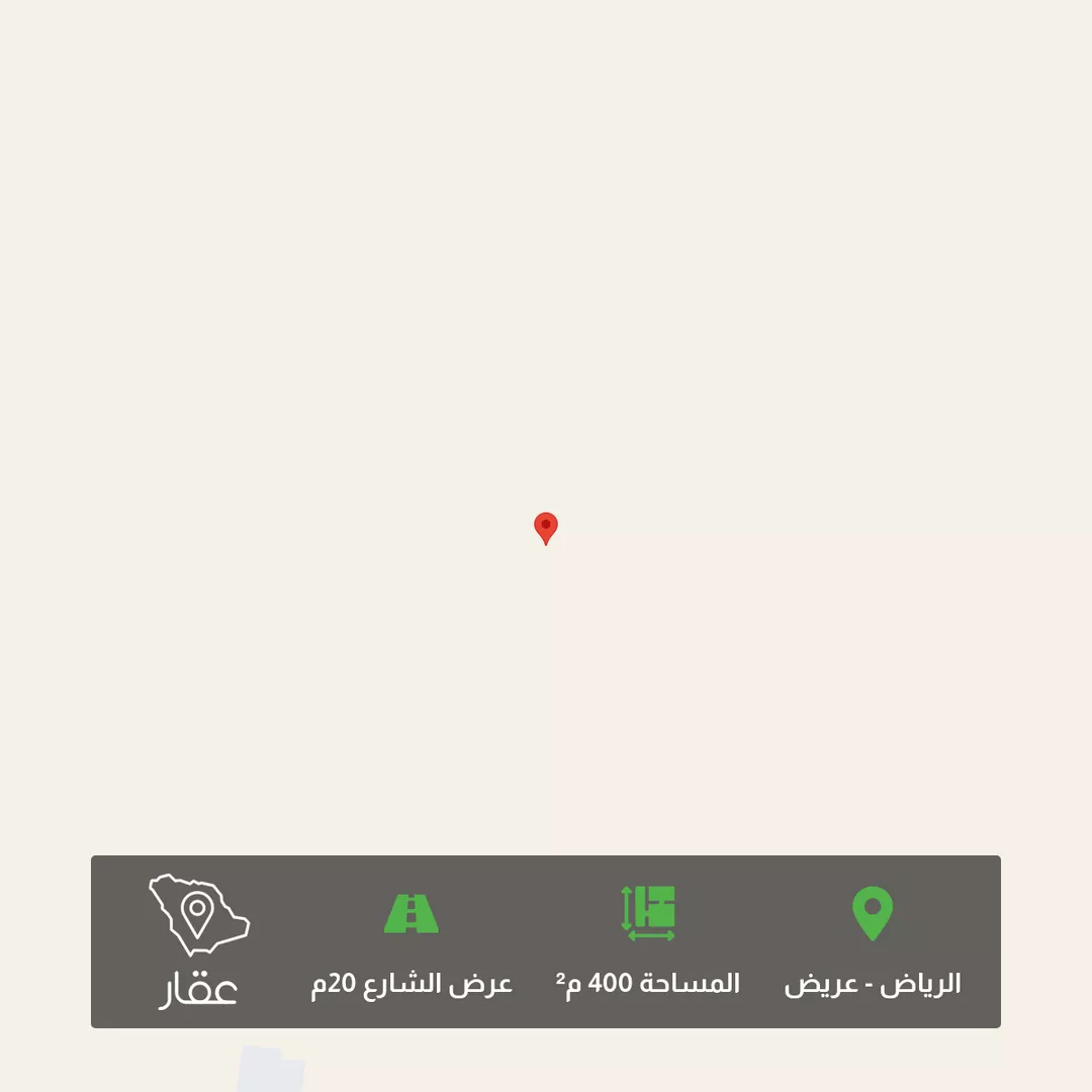 أرض للبيع في حي عريض, مدينة الرياض, منطقة الرياض 1 صورة