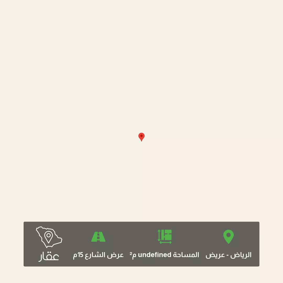 أرض للبيع في شارع جبل حضن ، حي عريض ، الرياض ، منطقة الرياض 1 صورة
