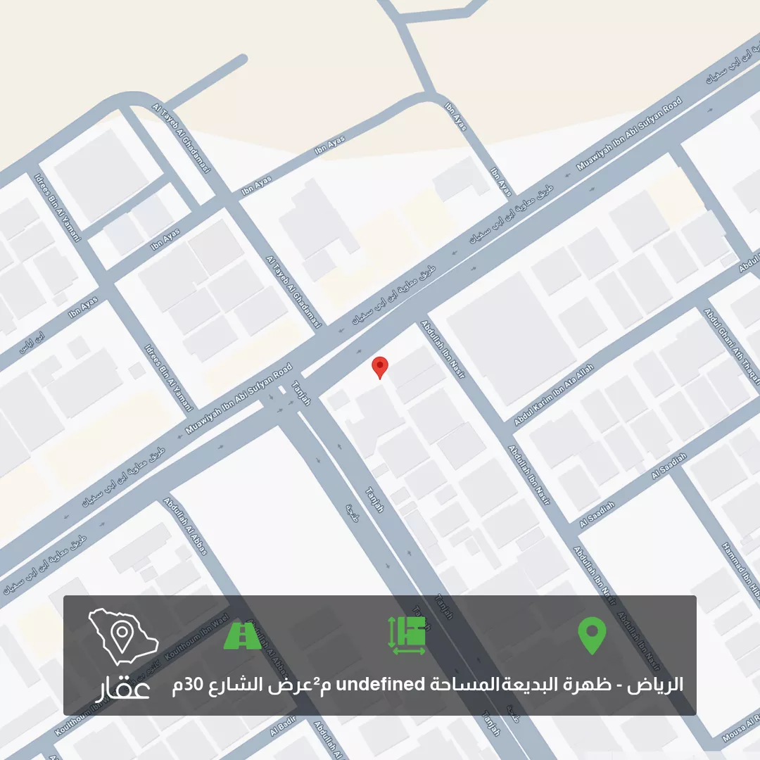 أرض للبيع في شارع معاوية بن ابي سفيان ، حي ظهرة البديعة ، الرياض ، منطقة الرياض 1 صورة