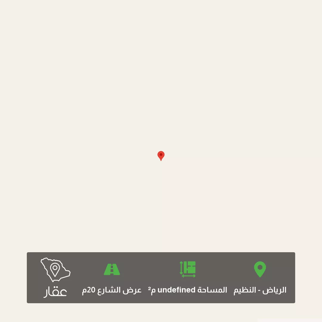 أرض للبيع في حي الجنادرية ، الرياض ، منطقة الرياض 1 صورة