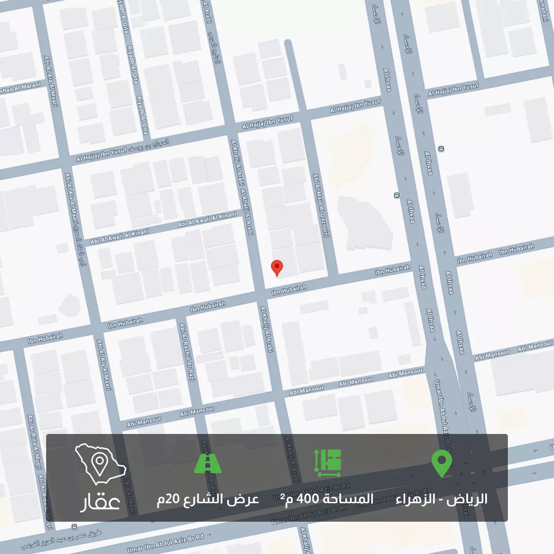 أرض للبيع في شارع ابن هبيرة ، حي الزهراء ، الرياض ، منطقة الرياض 1 صورة