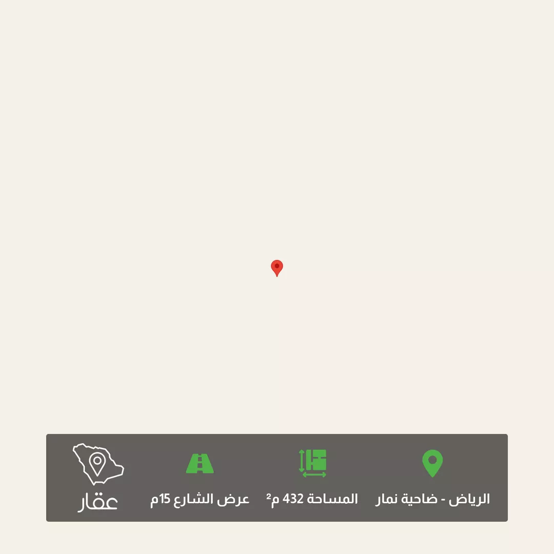 أرض للبيع في شارع ضاحية نمار, حي ضاحية نمار, مدينة الرياض, منطقة الرياض 1 صورة