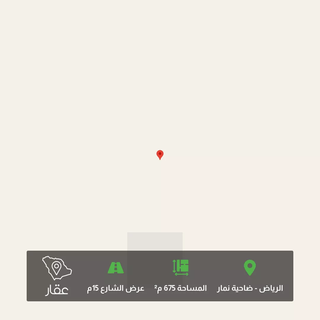أرض للبيع في حي ضاحية نمار, مدينة الرياض, منطقة الرياض 1 صورة