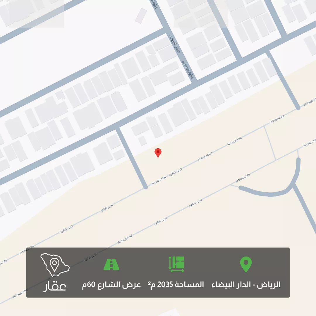 أرض للبيع في شارع الياقوت, حي الدار البيضاء, مدينة الرياض, منطقة الرياض 1 صورة