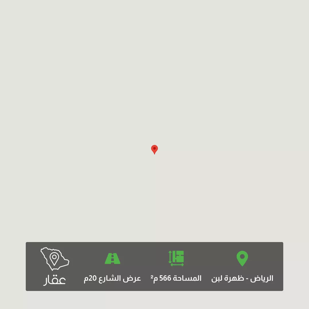 أرض للبيع في حي ظهرة لبن, مدينة الرياض, منطقة الرياض 1 صورة