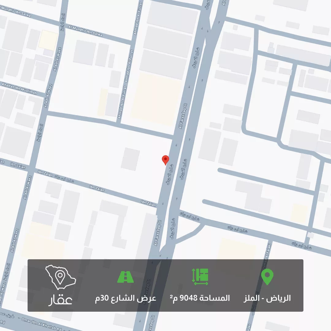 أرض للبيع في شارع الفرزدق, حي الملز, مدينة الرياض, منطقة الرياض 1 صورة