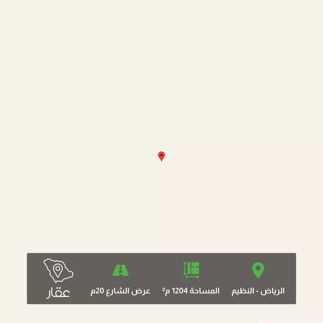أرض للبيع في حي النظيم, مدينة الرياض, منطقة الرياض 1 صورة