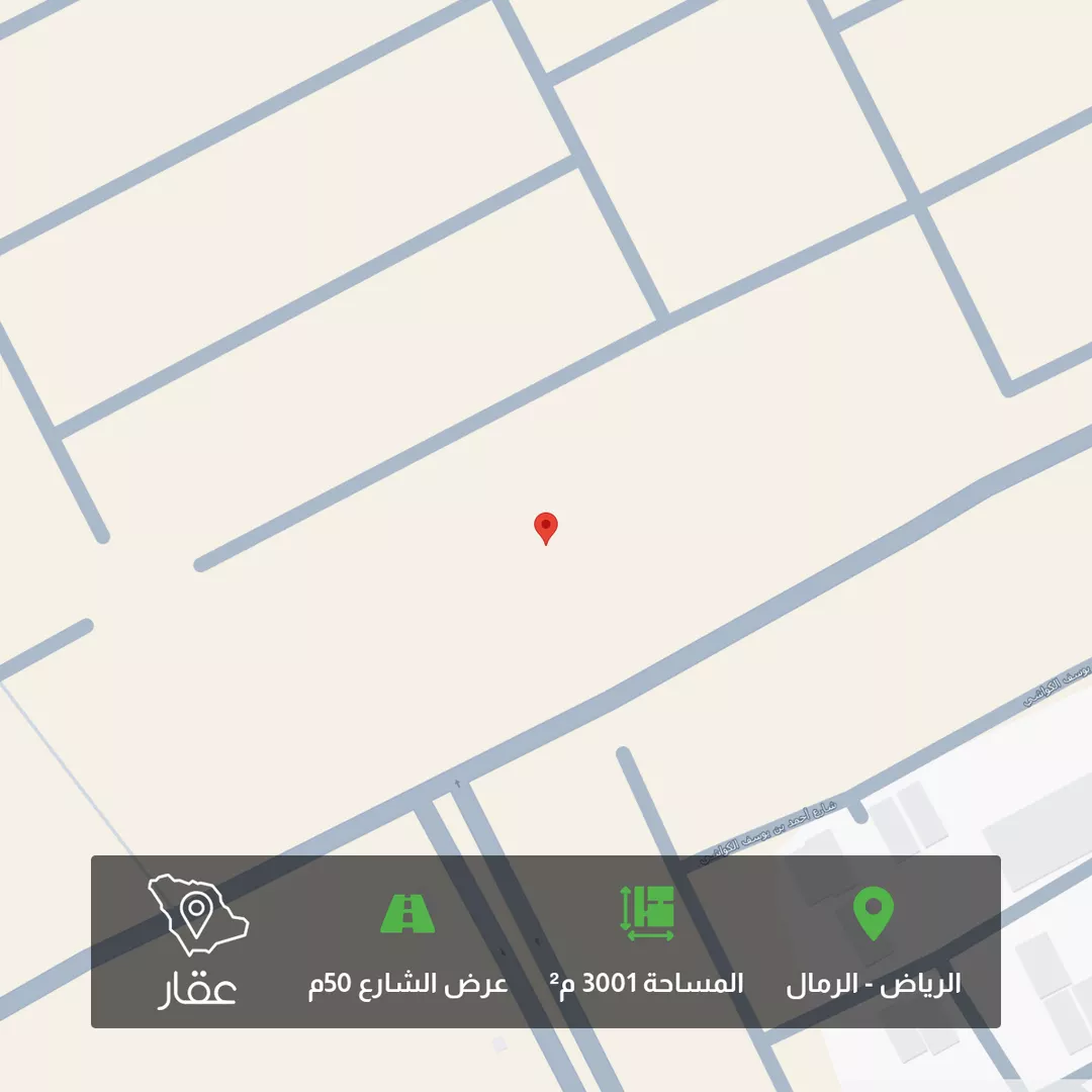 أرض للبيع في شارع عمارة بن أوس بن ثعلبة الأنصاري, حي الرمال, مدينة الرياض, منطقة الرياض 1 صورة