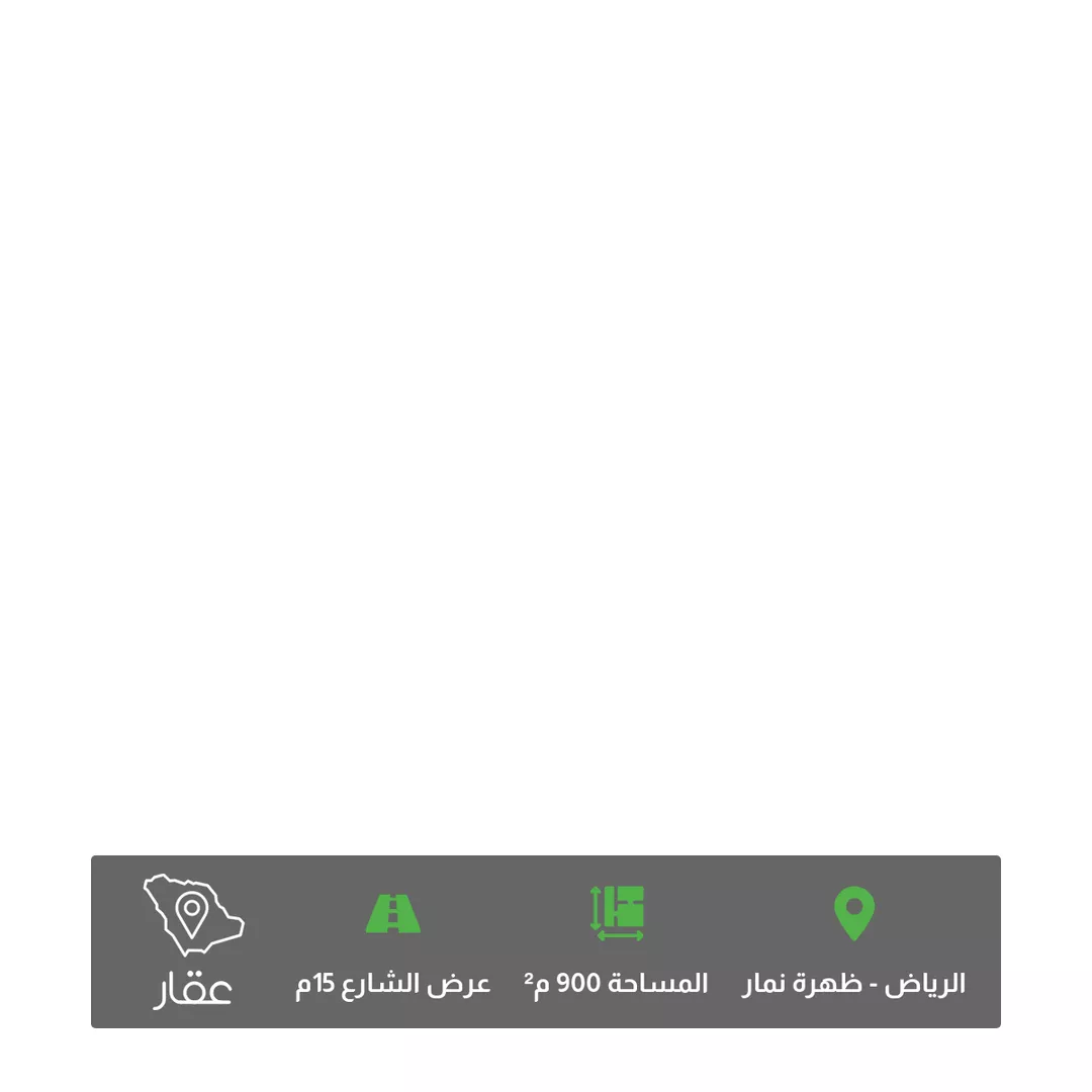 أرض للبيع في شارع الزيني بن ظهيرة, حي العوالي, مدينة الرياض, منطقة الرياض 1 صورة