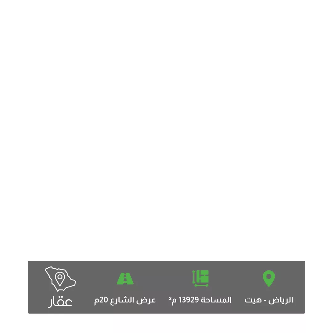 أرض للبيع في شارع ابي علي السعدي, حي هيت, مدينة الرياض, منطقة الرياض 1 صورة