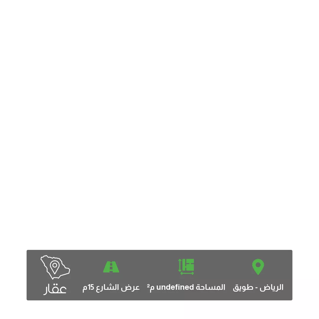 أرض للبيع في طريق نجم الدين الأيوبي الفرعي ، حي طويق ، الرياض ، منطقة الرياض 1 صورة