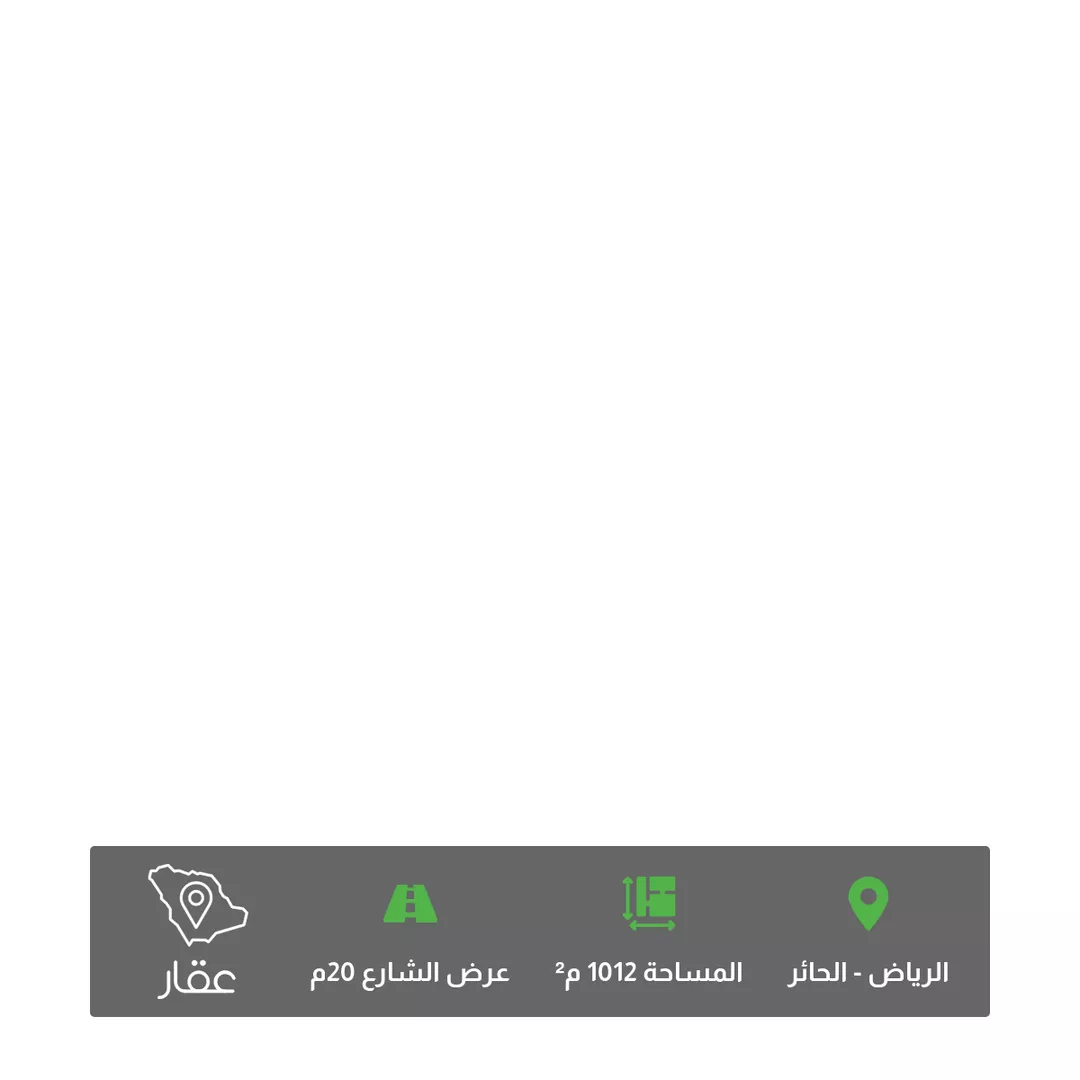 أرض للبيع في حي الحائر, مدينة الرياض, منطقة الرياض 1 صورة