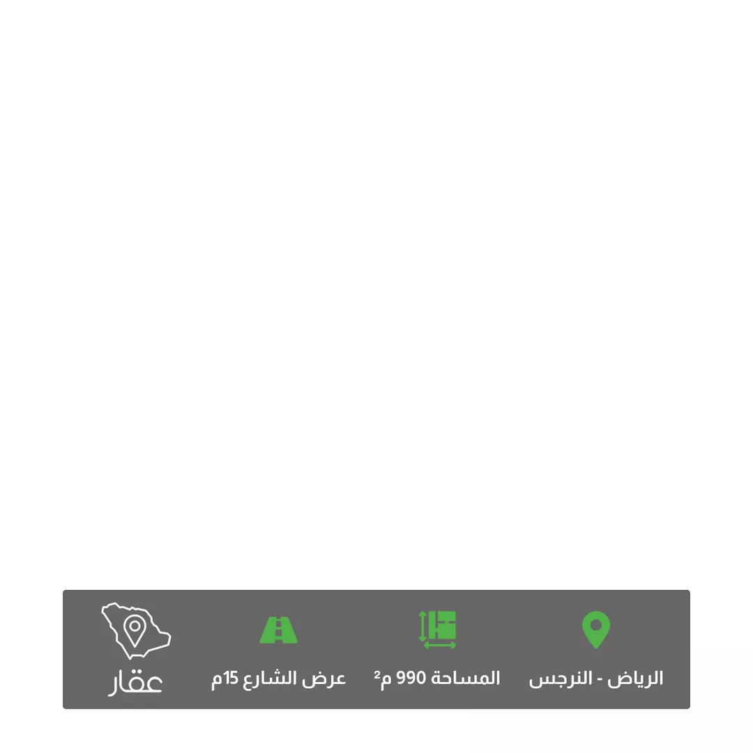 أرض للبيع في شارع رقم 285, حي النرجس, مدينة الرياض, منطقة الرياض 1 صورة