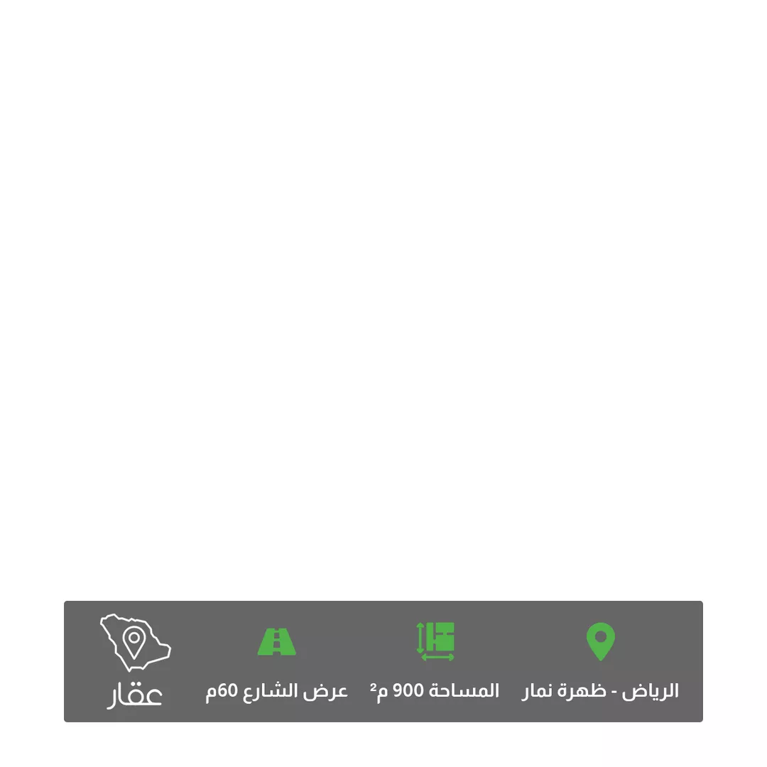 أرض للبيع في طريق نجم الدين الأيوبي الفرعي ، حي العوالي ، الرياض ، منطقة الرياض 1 صورة
