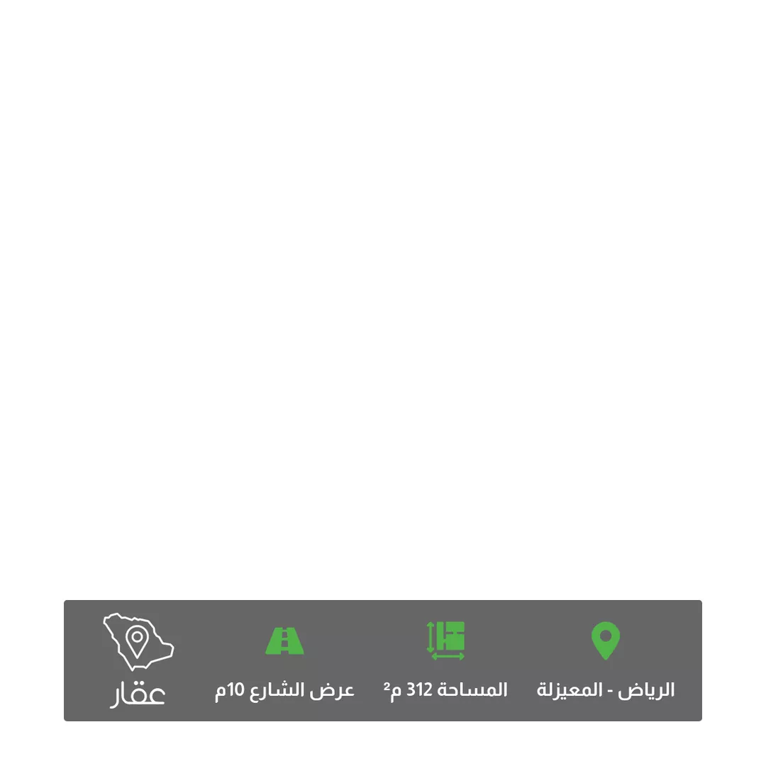 أرض للبيع في حي المعيزيلة, مدينة الرياض, منطقة الرياض 1 صورة
