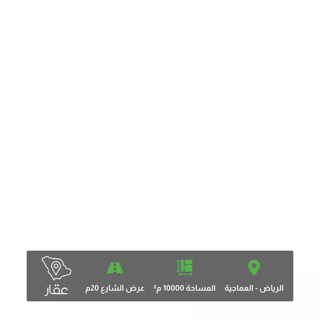 أرض للبيع في شارع الخرج الجديد, حي منطقة مفتوحة تابعة لبلدية العزيزية, مدينة الرياض, منطقة الرياض 1 صورة