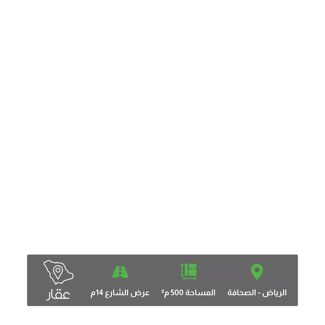 أرض للبيع في شارع أصيلة, حي الصحافة, مدينة الرياض, منطقة الرياض 1 صورة