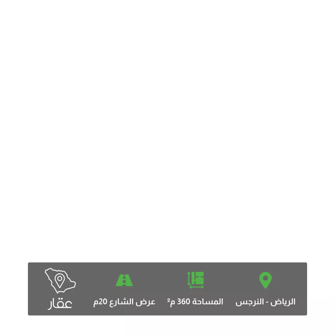 أرض للبيع في حي النرجس, مدينة الرياض, منطقة الرياض 1 صورة