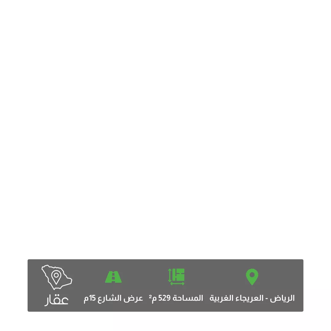 أرض للبيع في شارع بدع المطاوقة, حي العريجاء الغربي, مدينة الرياض, منطقة الرياض 1 صورة