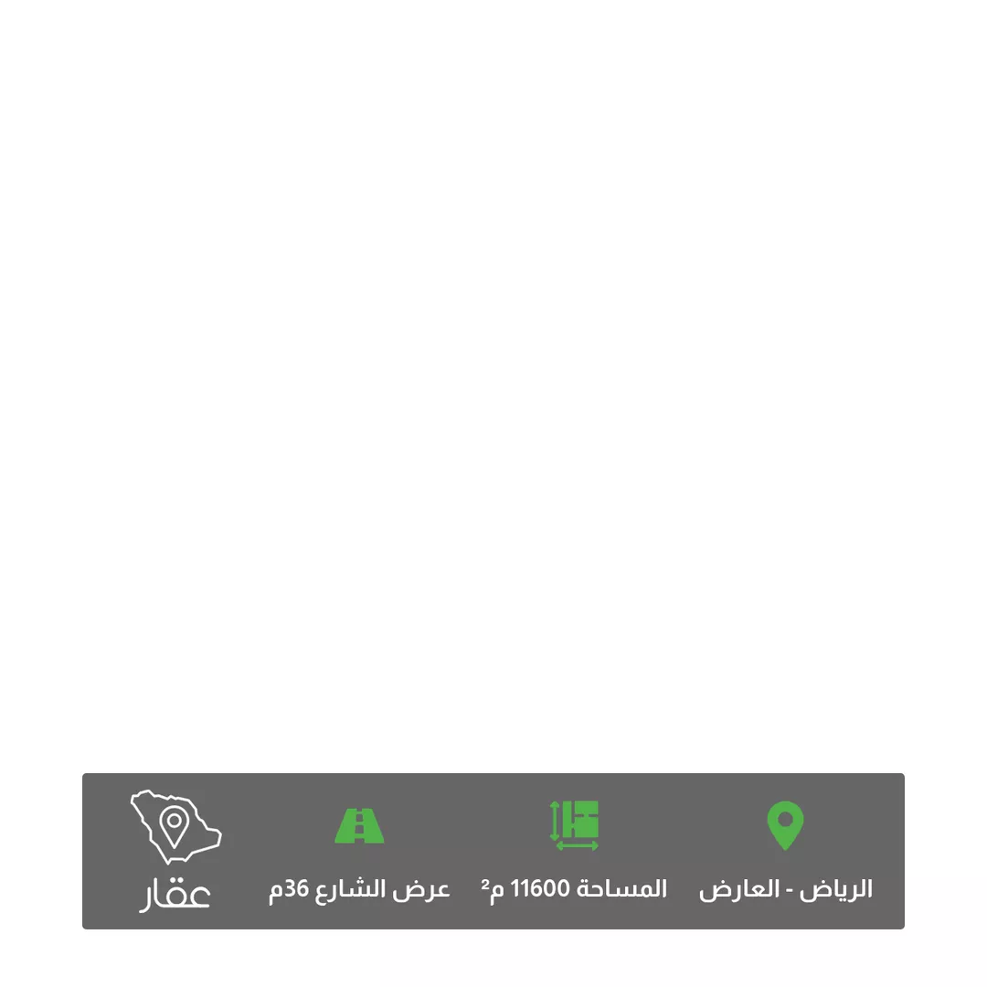 أرض للبيع في شارع علي الطنطاوي, حي العارض, مدينة الرياض, منطقة الرياض 1 صورة