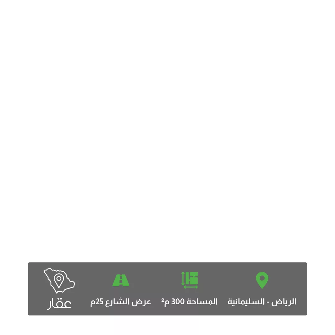 أرض للبيع في شارع ابن ريان ، الرياض ، منطقة الرياض 1 صورة