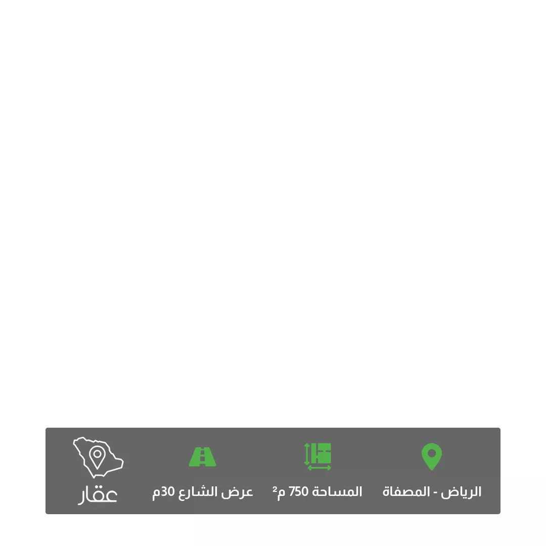 أرض للبيع في شارع حائط الماء, حي المصفاة, مدينة الرياض, منطقة الرياض 1 صورة