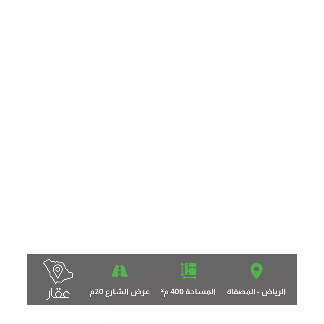 أرض للبيع في شارع احمد الخزرجي, حي المصفاة, مدينة الرياض, منطقة الرياض 1 صورة