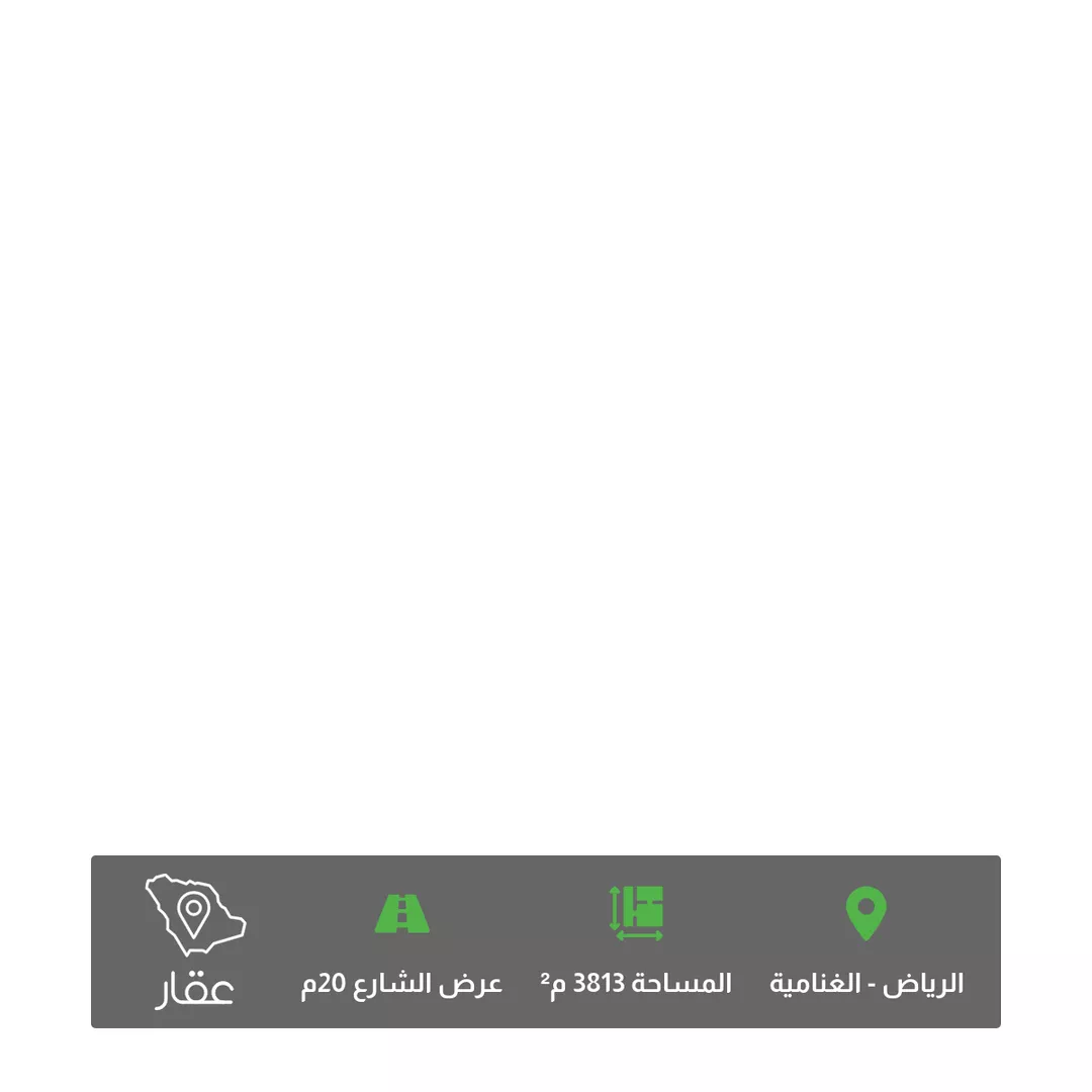 أرض للبيع في شارع طريق الحائر, حي الغنامية, مدينة الرياض, منطقة الرياض 1 صورة