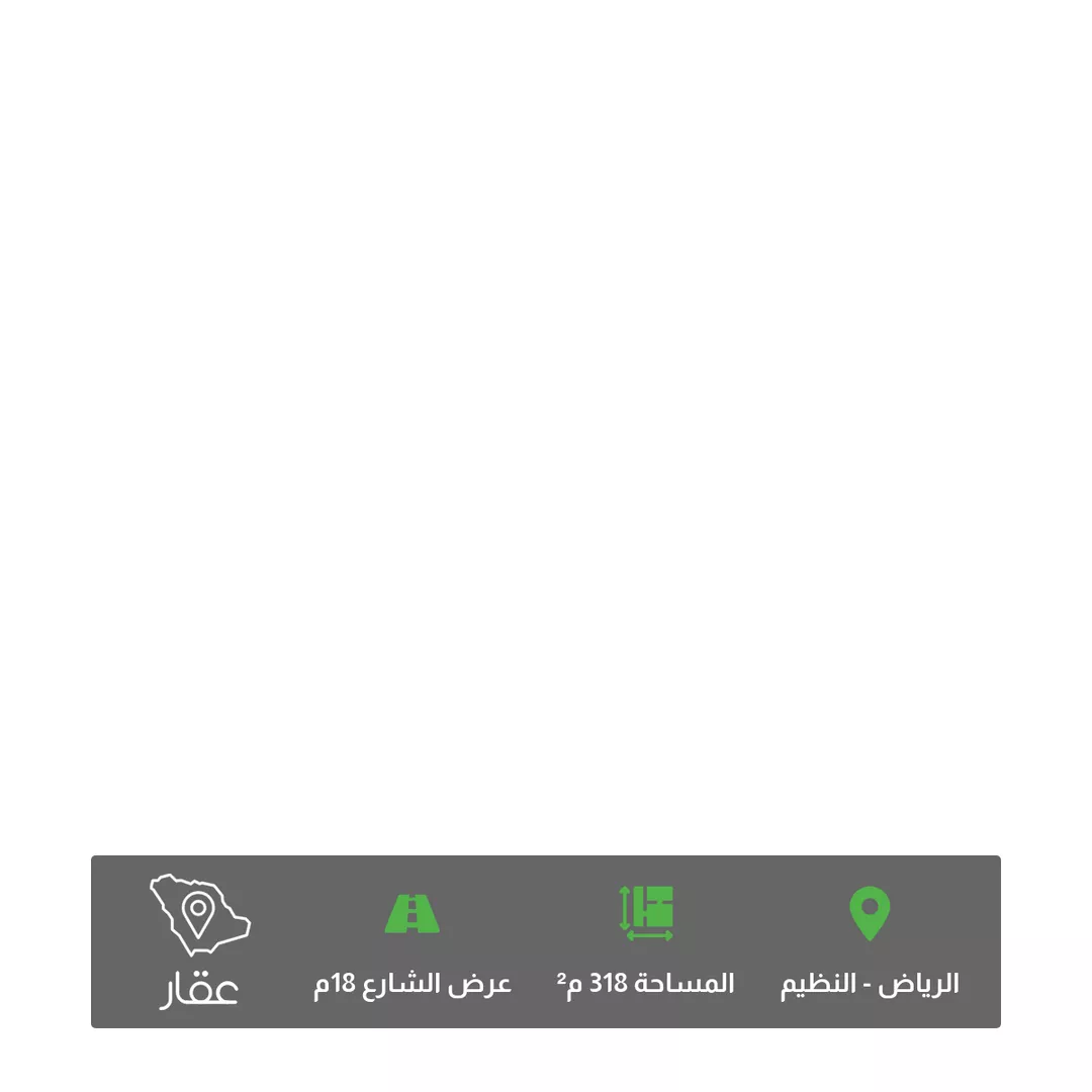 أرض للبيع في حي النظيم, مدينة الرياض, منطقة الرياض 1 صورة