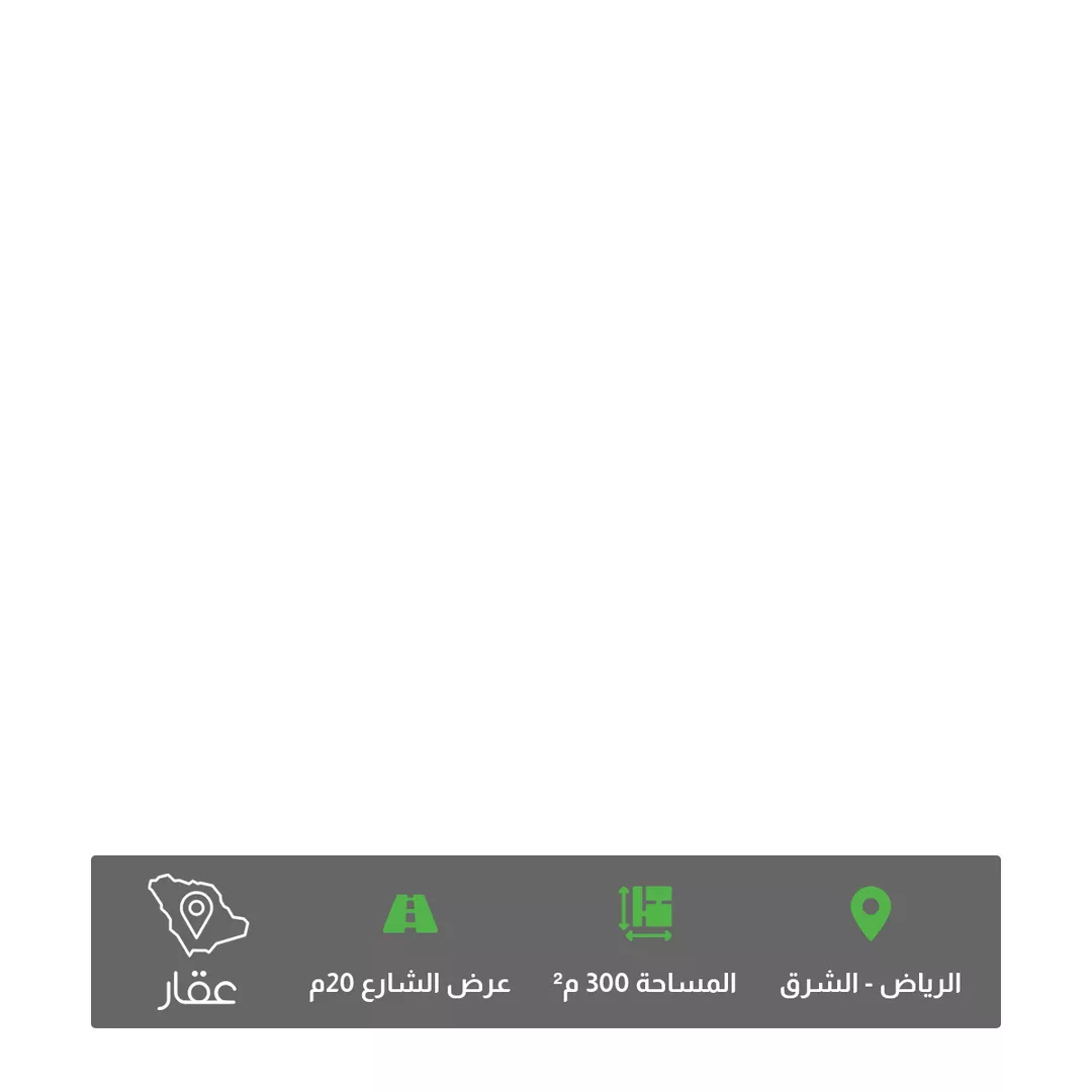 أرض للبيع في شارع طريق الدمام, حي المرجان, مدينة الرياض, منطقة الرياض 1 صورة