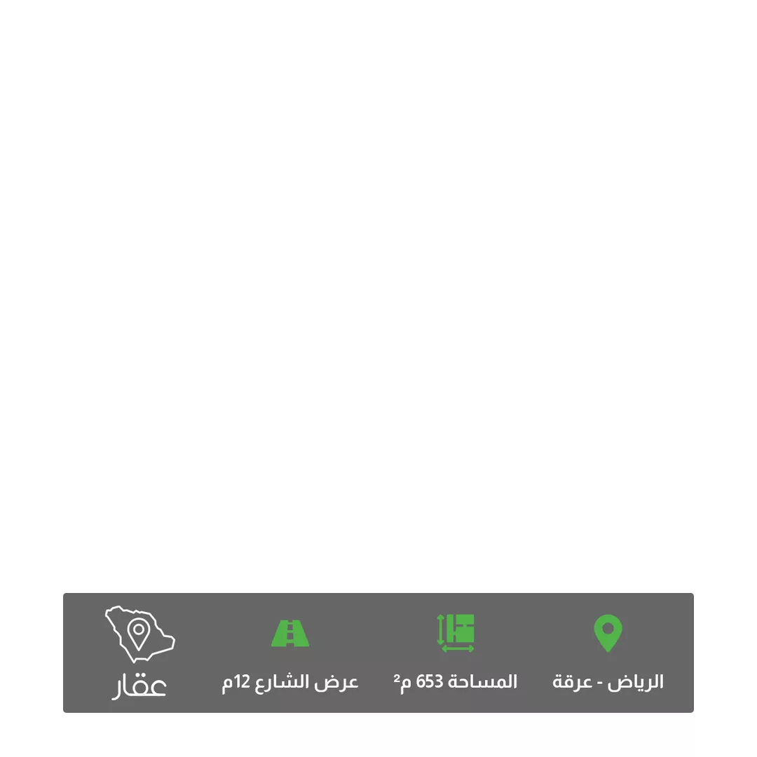 أرض للبيع في شارع الينبوع, حي عرقة, مدينة الرياض, منطقة الرياض 1 صورة