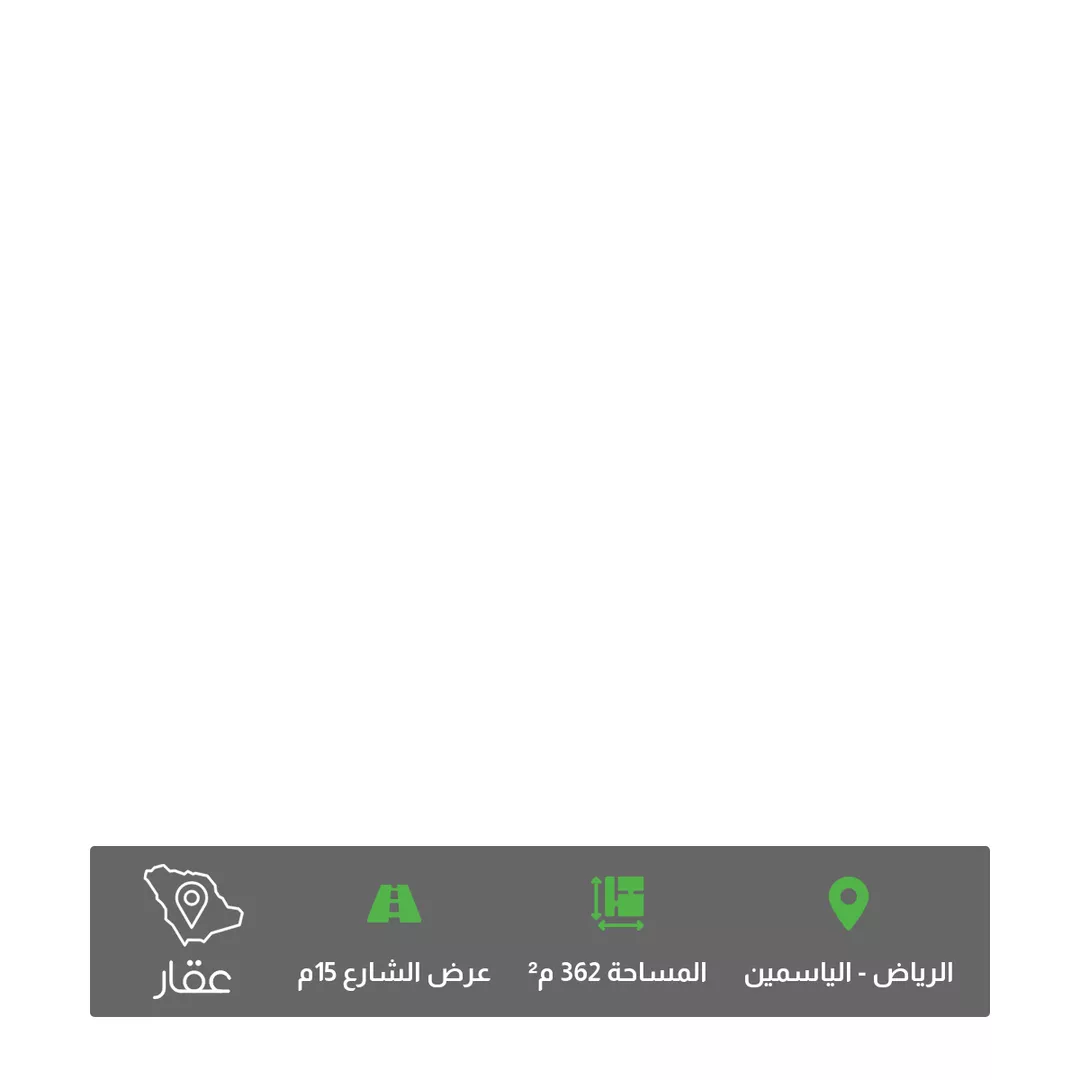 أرض للبيع في شارع الهجرة, حي الياسمين, مدينة الرياض, منطقة الرياض 1 صورة