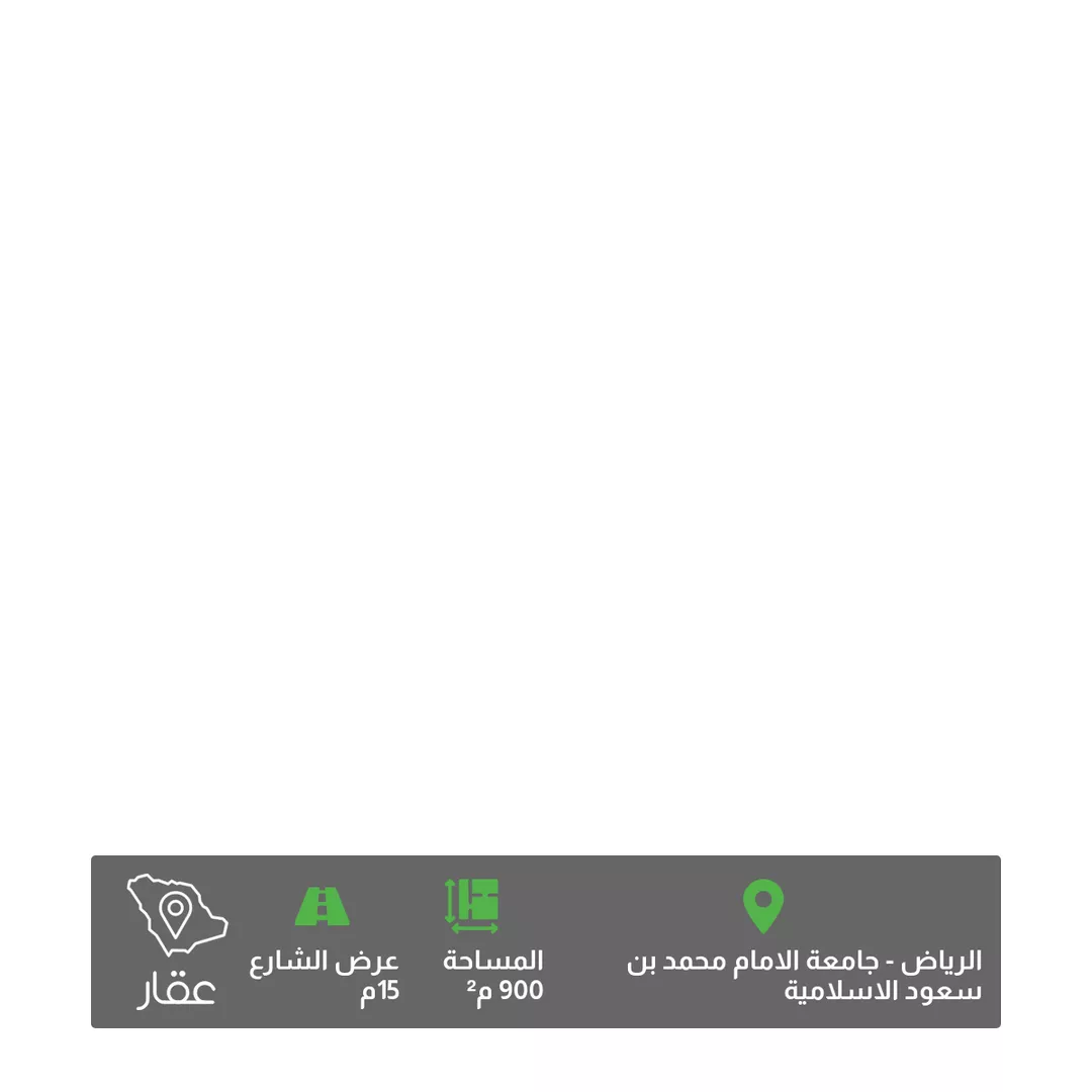 أرض للبيع في طريق الامير سعود بن محمد بن مقرن ، حي جامعة الامام محمد بن سعود الاسلامية ، الرياض ، منطقة الرياض 1 صورة