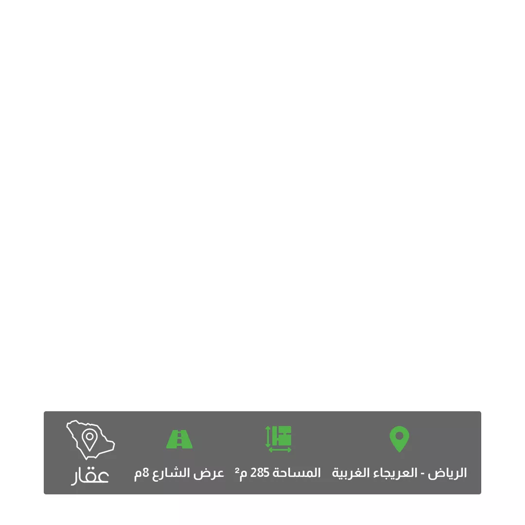 أرض للبيع في شارع ابن القرطبي, حي العريجاء الغربي, مدينة الرياض, منطقة الرياض 1 صورة