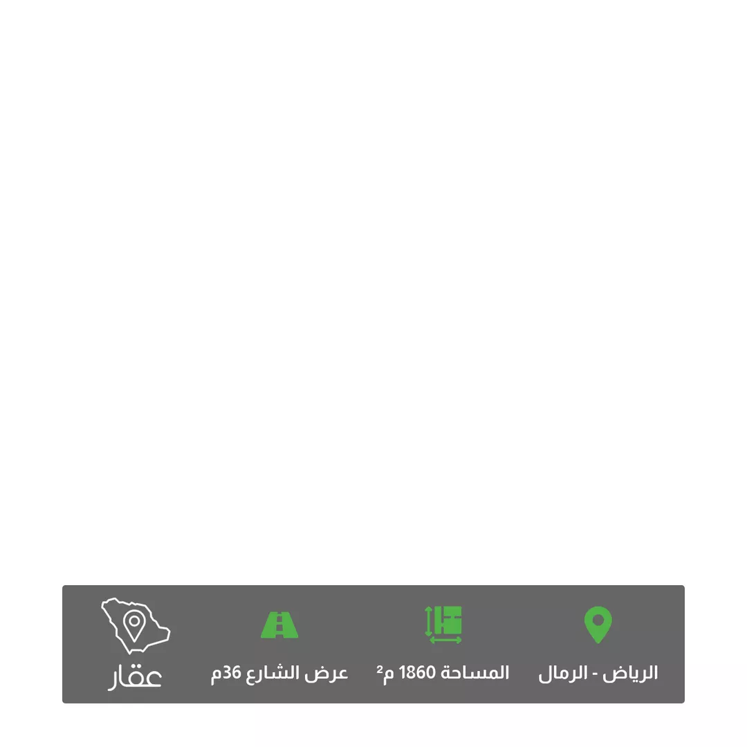 أرض للبيع في شارع أبي موسى عيسى بن دواد السطاس, حي الرمال, مدينة الرياض, منطقة الرياض 1 صورة