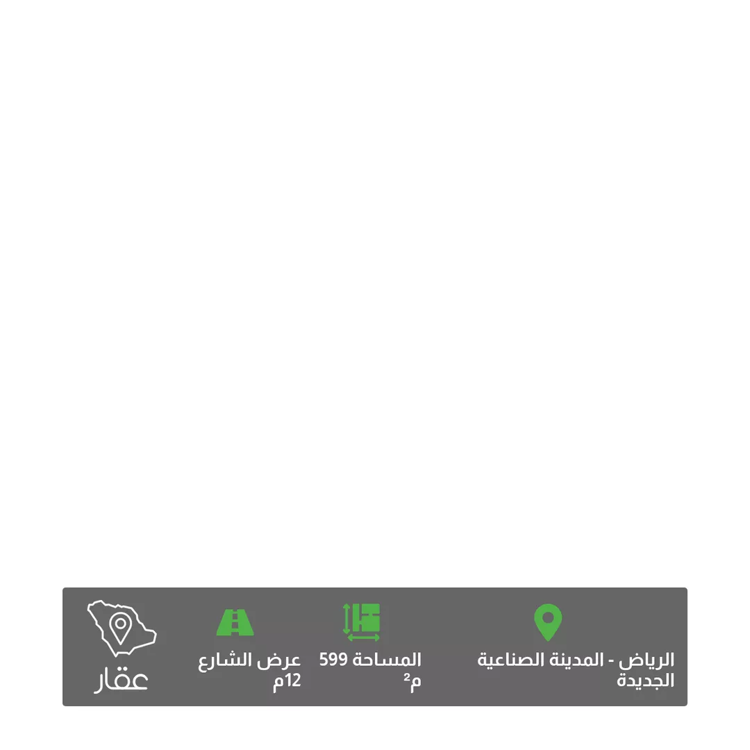 أرض للبيع في شارع عبدالله التاجر, حي المصفاة, مدينة الرياض, منطقة الرياض 1 صورة