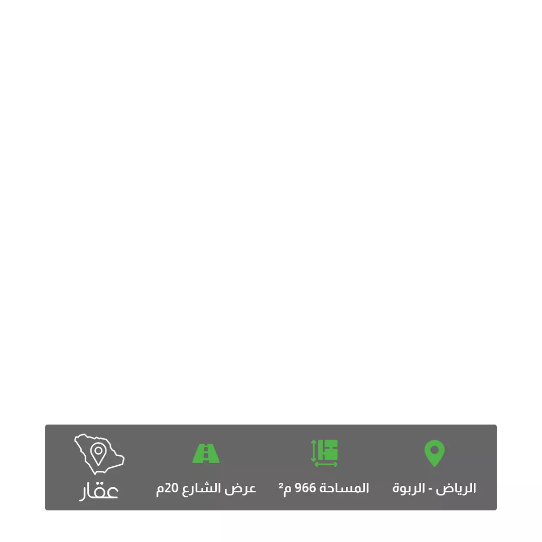 أرض للبيع في شارع سعيد بن المنذر, حي الربوة, مدينة الرياض, منطقة الرياض 1 صورة