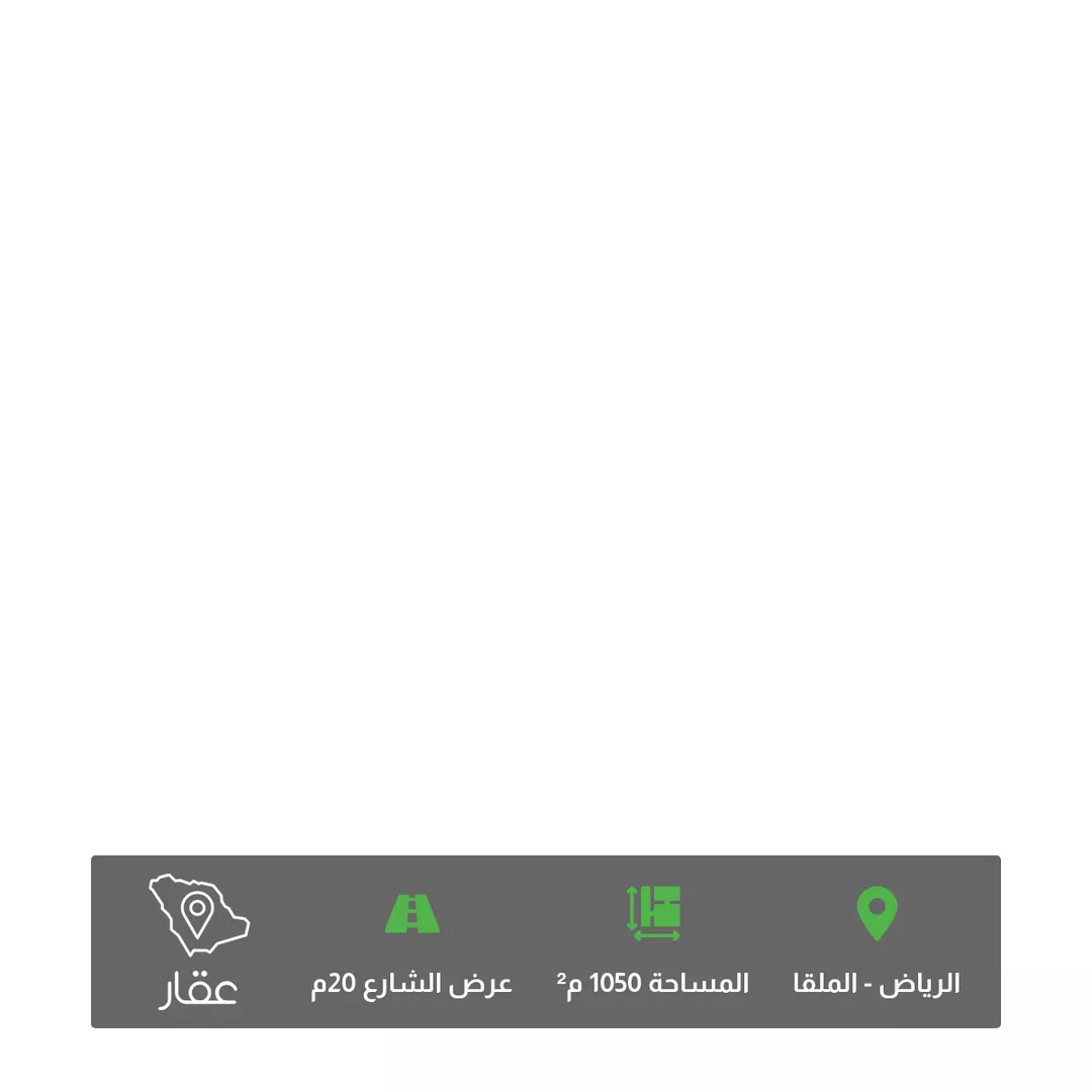 أرض للبيع في شارع رقم 322, حي الملقا, مدينة الرياض, منطقة الرياض 1 صورة