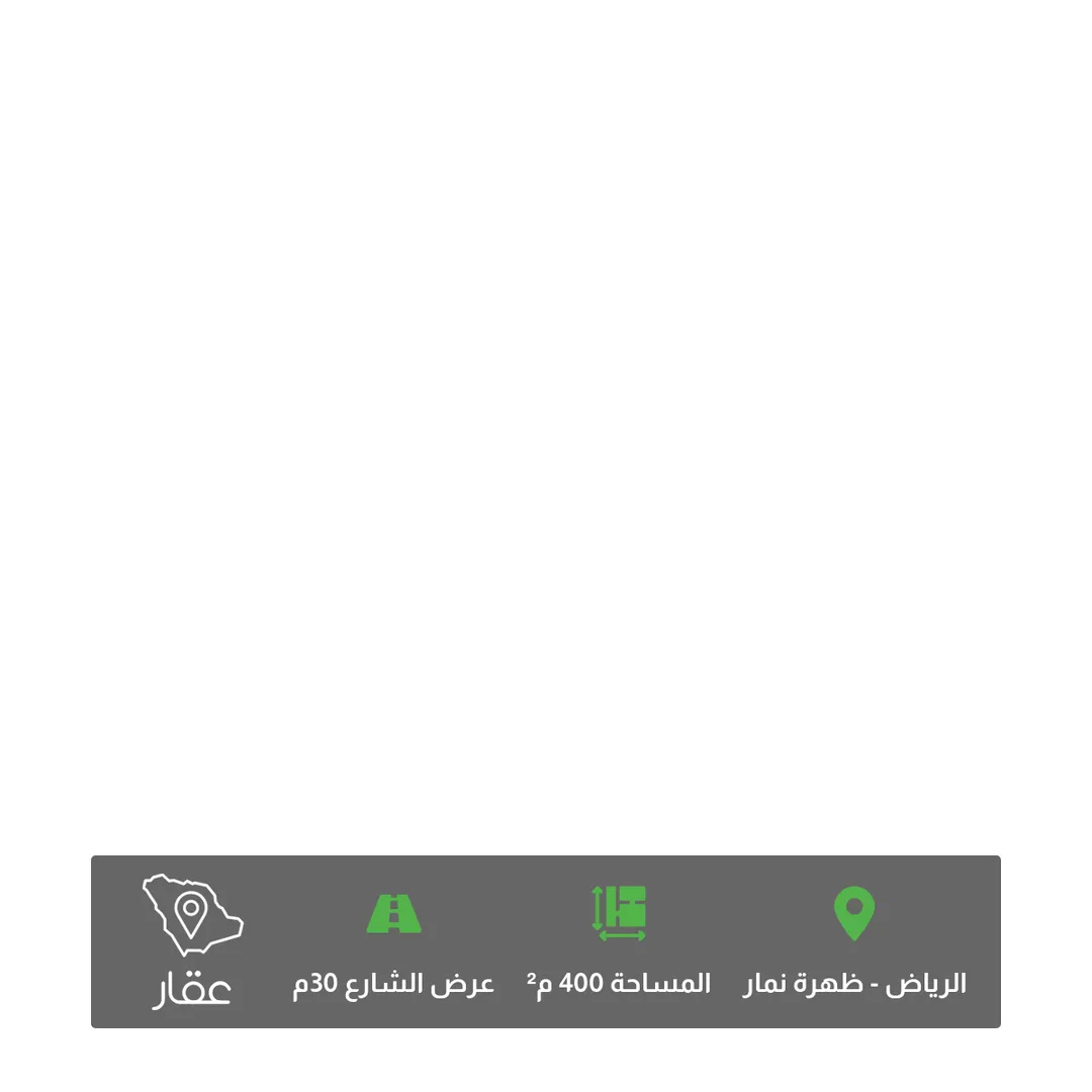 أرض للبيع في شارع عبدالرحمن بن مقبل ، حي العوالي ، الرياض ، منطقة الرياض 1 صورة