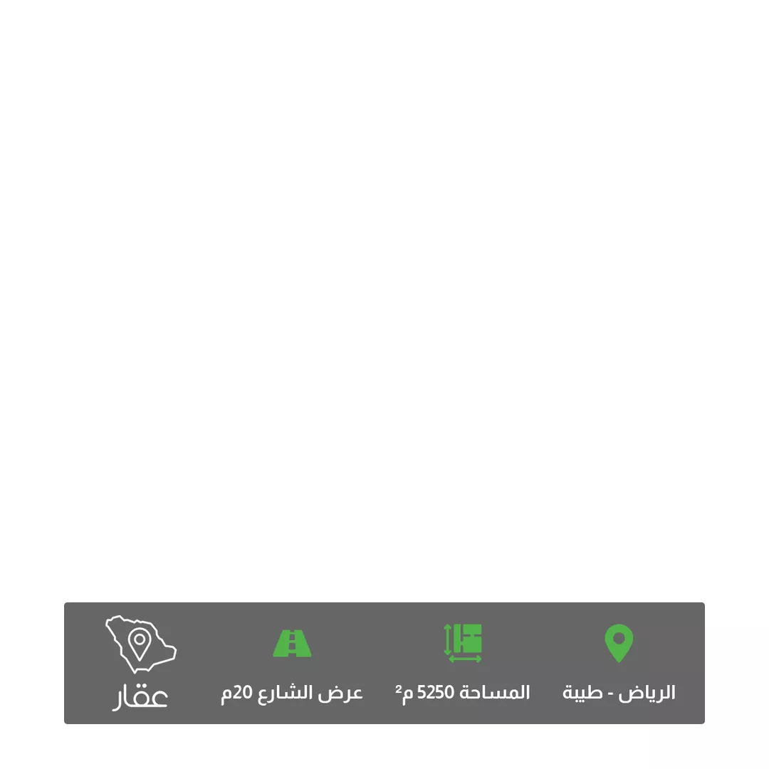 أرض للبيع في شارع القرطبي, حي طيبة, مدينة الرياض, منطقة الرياض 1 صورة