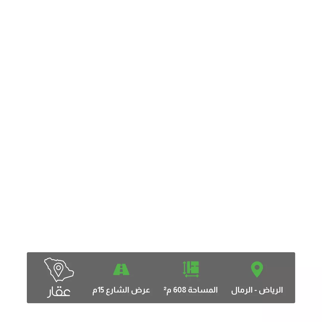 أرض للبيع في حي الرمال, مدينة الرياض, منطقة الرياض 1 صورة