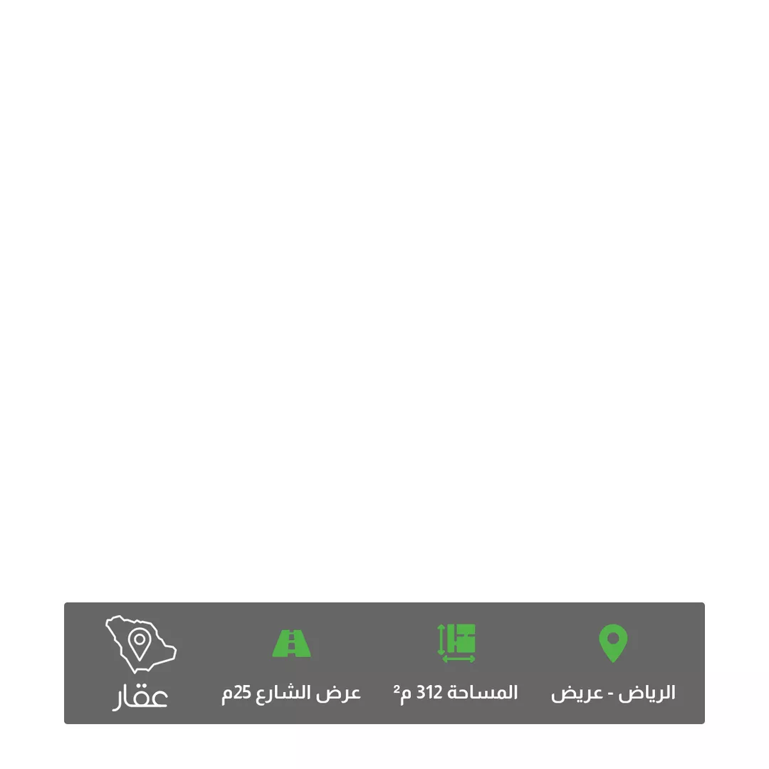 أرض للبيع في شارع عريض, حي عريض, مدينة الرياض, منطقة الرياض 1 صورة